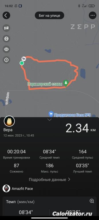 Screenshot 2023-06-12-16-02-35-048 com.huami.watch.hmwatchmanager
