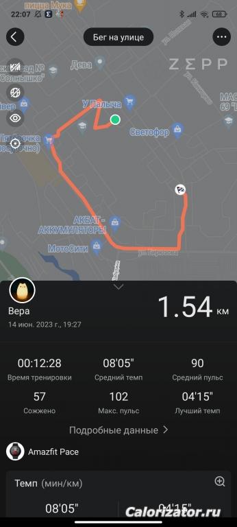 Screenshot 2023-06-14-22-07-39-216 com.huami.watch.hmwatchmanager