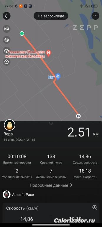 Screenshot 2023-06-14-22-06-36-718 com.huami.watch.hmwatchmanager