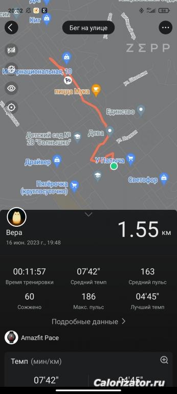 Screenshot 2023-06-16-20-02-03-828 com.huami.watch.hmwatchmanager
