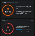 шаги