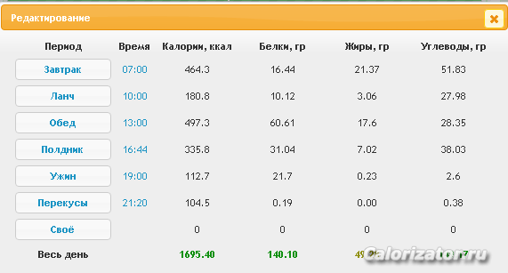 Знімок екрана 2016-04-06 09.04.29