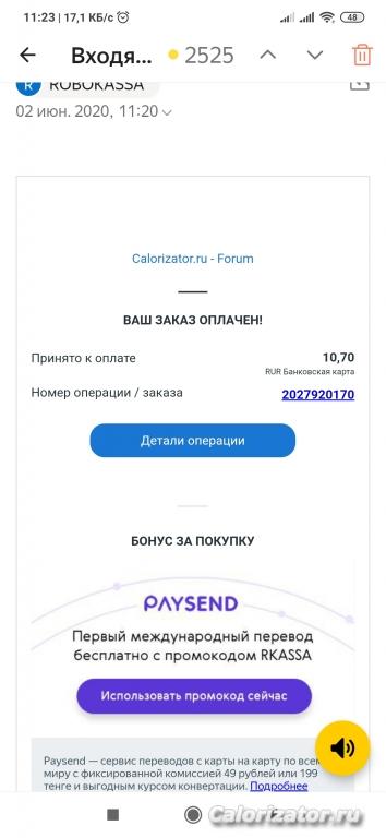 Screenshot 2020-06-02-11-23-53-712 ru.yandex.mail
