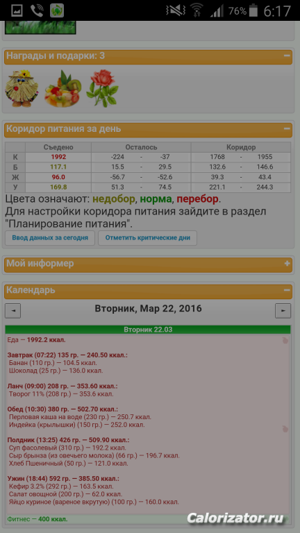Screenshot 2016-03-28-06-17-01