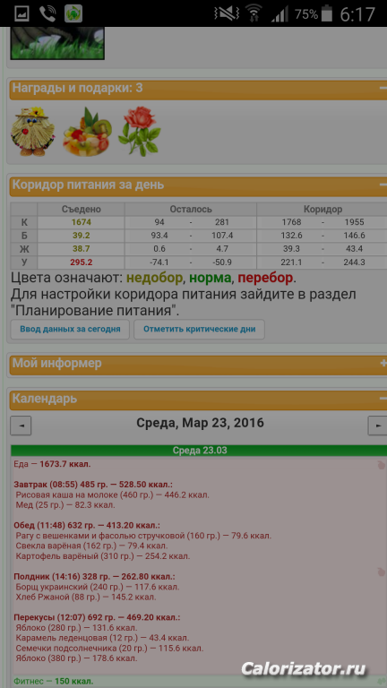 Screenshot 2016-03-28-06-17-13