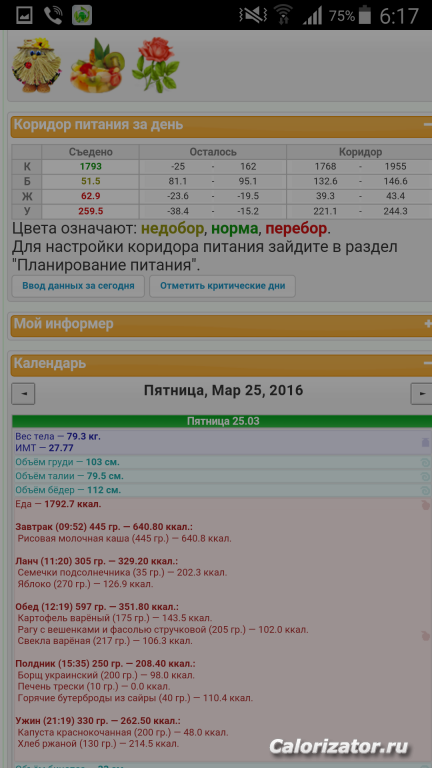 Screenshot 2016-03-28-06-17-43