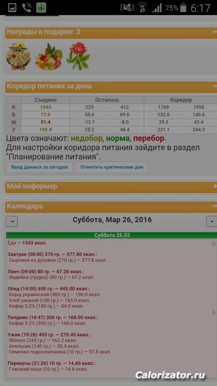 Screenshot 2016-03-28-06-18-00