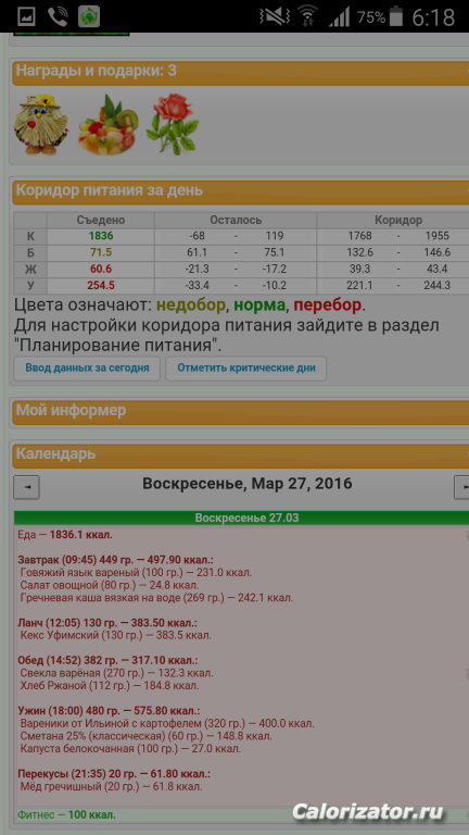 Screenshot 2016-03-28-06-18-15