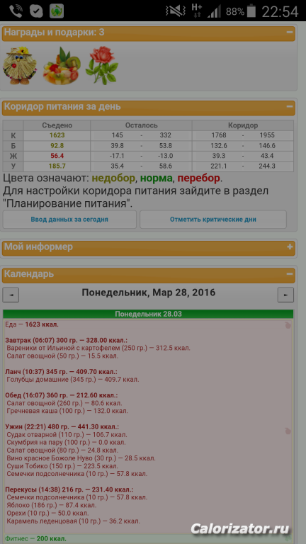 Screenshot 2016-03-28-22-54-12