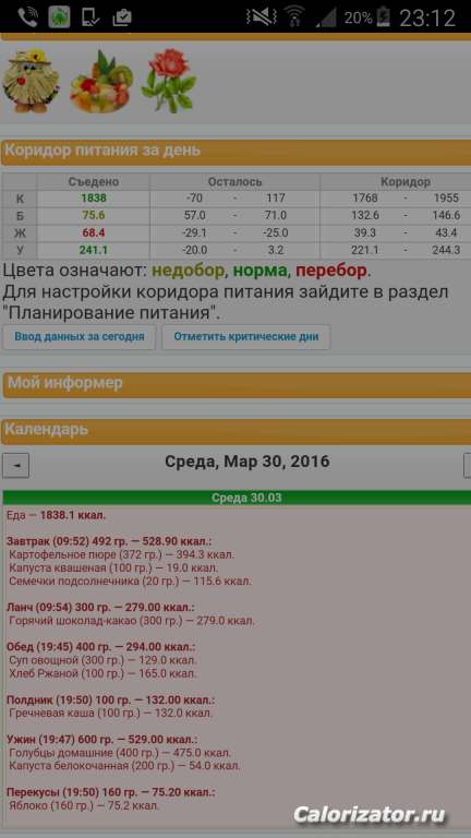Screenshot 2016-03-30-23-12-52