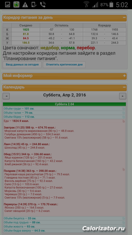 Screenshot 2016-04-03-05-02-14
