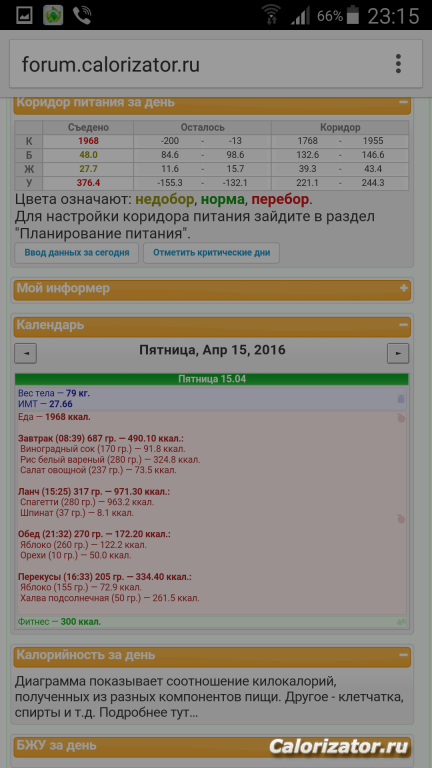 Screenshot 2016-04-22-23-15-50