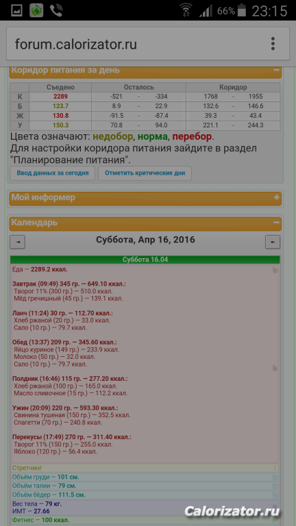 Screenshot 2016-04-22-23-15-39