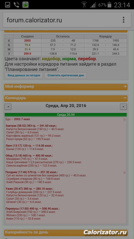 Screenshot 2016-04-22-23-14-32