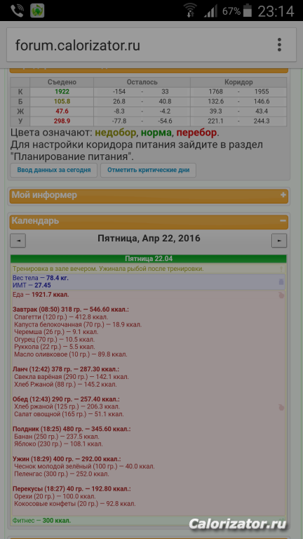 Screenshot 2016-04-22-23-14-17