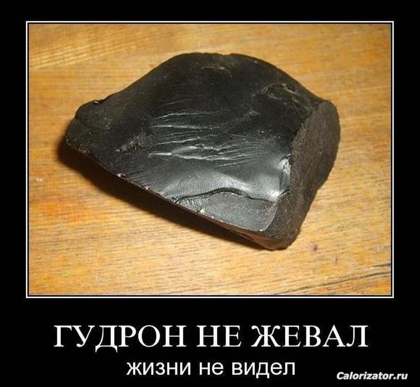 гудрон