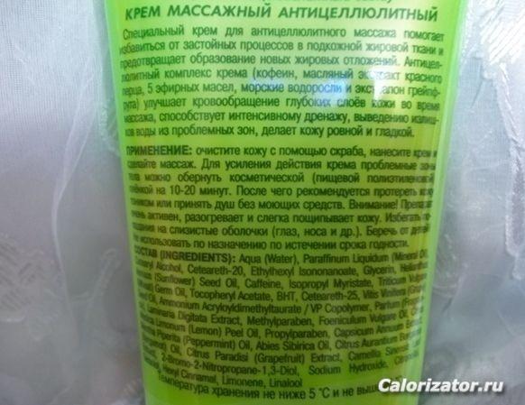 Sostav-i-primenenie-krema-ot-tsellyulita-Viteks
