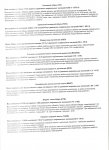 Биоимпенданс, март 2022