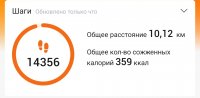 Шаги 25102022