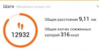 Шаги за 26 октября 2022