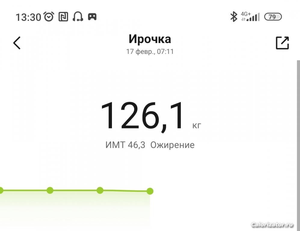 Screenshot 2023-02-17-13-30-58-858-edit com.xiaomi.hm.health