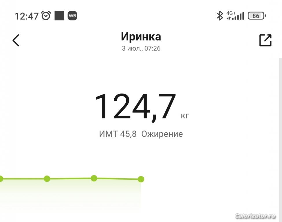 Screenshot 2023-07-03-12-47-07-733 com.xiaomi.hm.health-edit