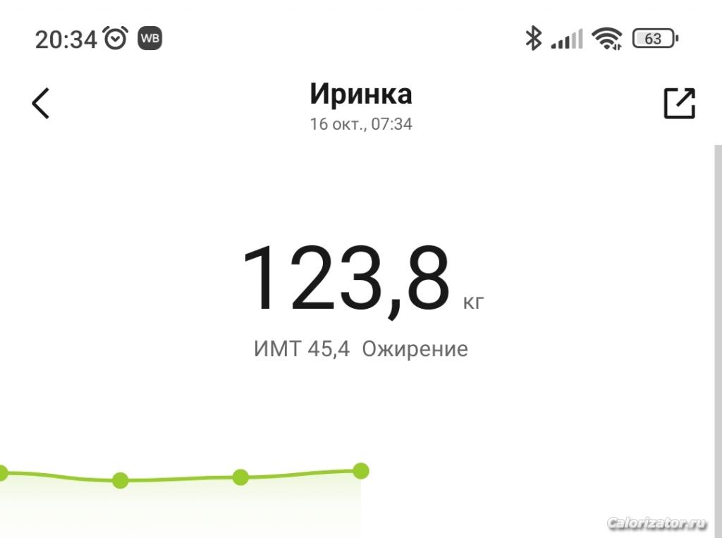Screenshot 2023-10-16-20-34-12-307 com.xiaomi.hm.health-edit