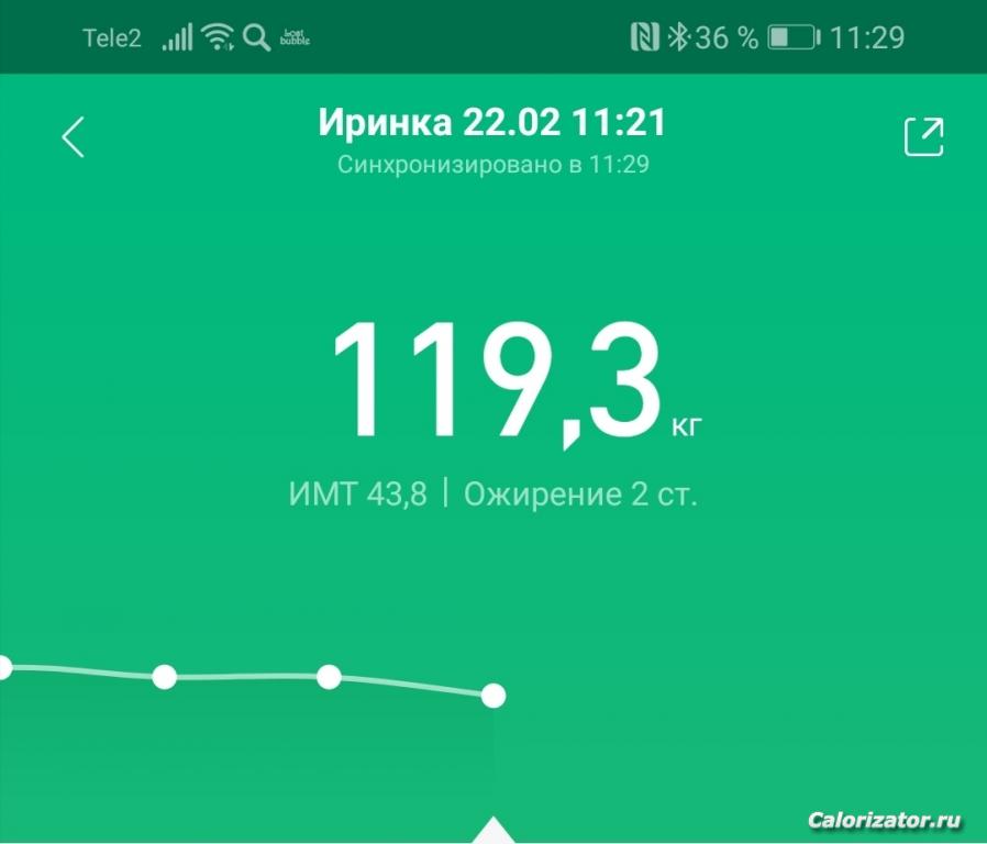 Screenshot 20200222 112933