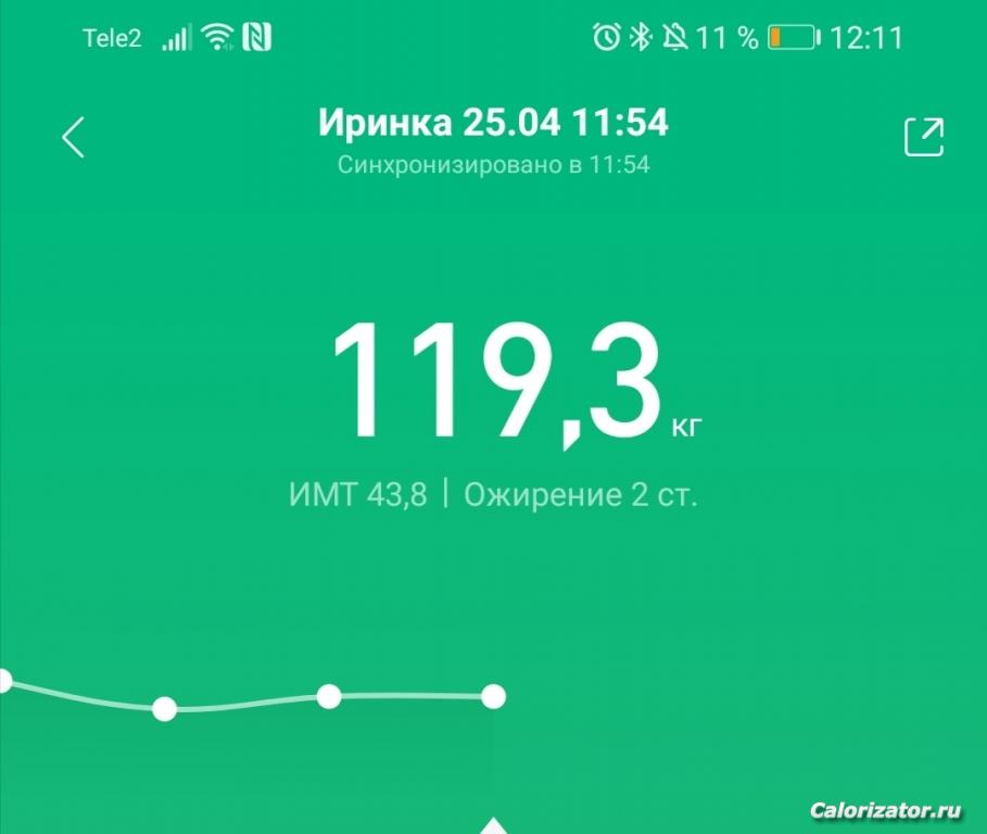 Screenshot 20200425 121150