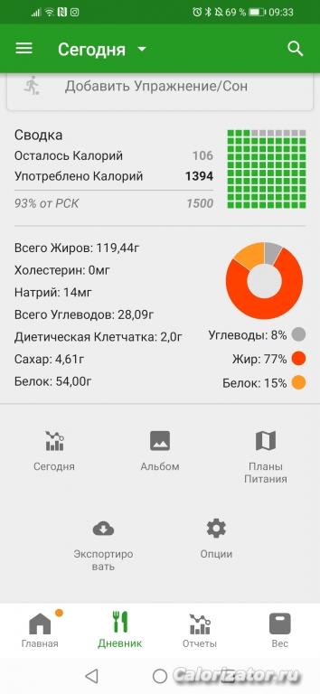 Screenshot 20200810 093340 com.fatsecret.android