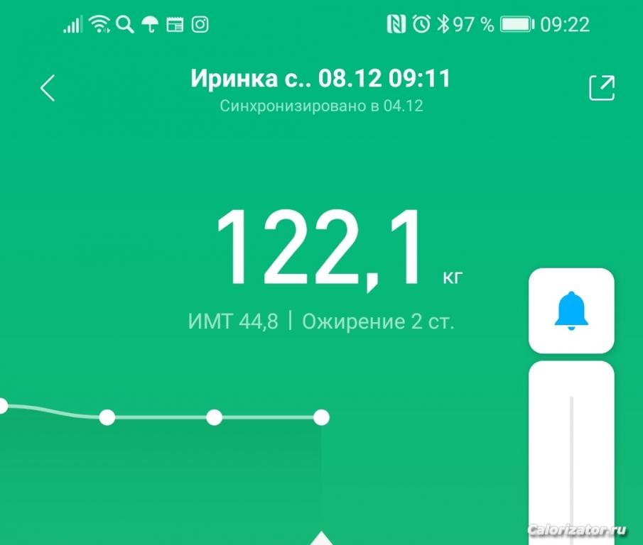 Screenshot 20201208 092225