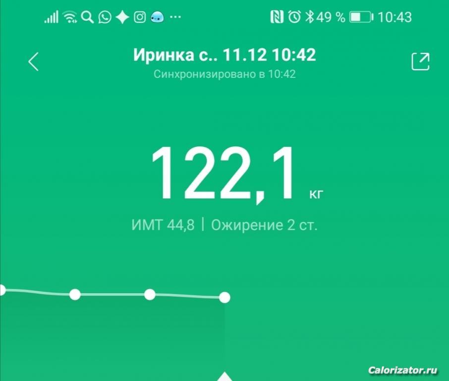 Screenshot 20201211 104356