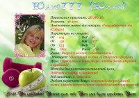 Юляха