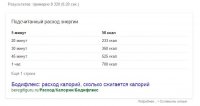бодифлекс