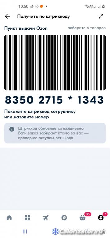 Screenshot 20230927-105010 OZON