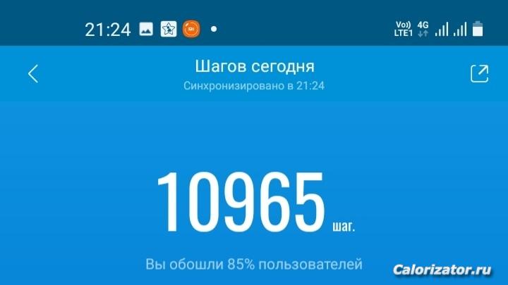 Screenshot 20220605-212443 Mi Fit