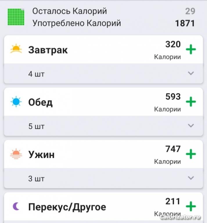 Screenshot 20230122-212004 FatSecret