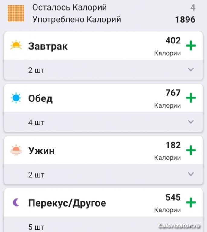Screenshot 20230126-191914 FatSecret
