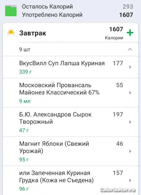 Screenshot 20230201-100042 FatSecret