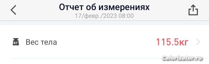 Screenshot 20230217-095036 PICOOC