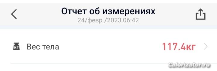 Screenshot 20230224-064630 PICOOC