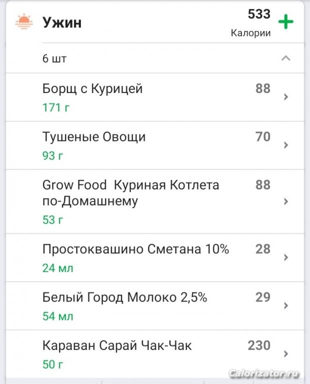 Screenshot 20230114-212340 FatSecret