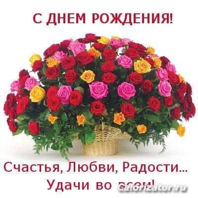 bukety-s-dnem-rozhdeniya-kartinki-14