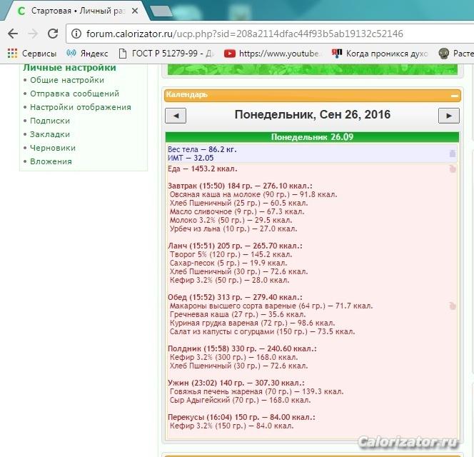 26 сентября факт