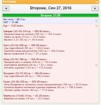 27 сентября