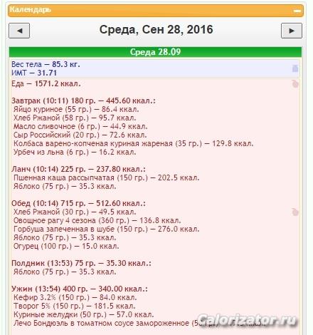 28 сентября