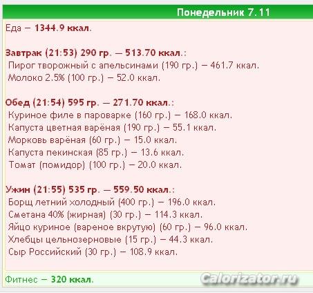 БЖУ-7.11
