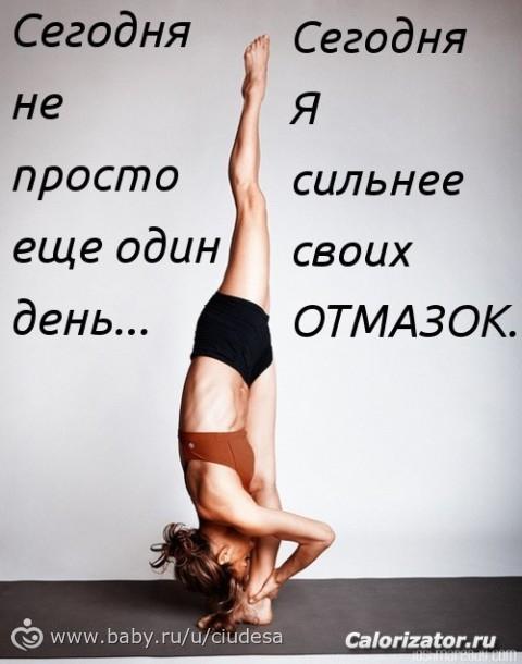 Мотивация №3