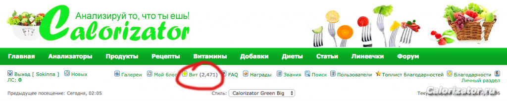 Где находятся Виты