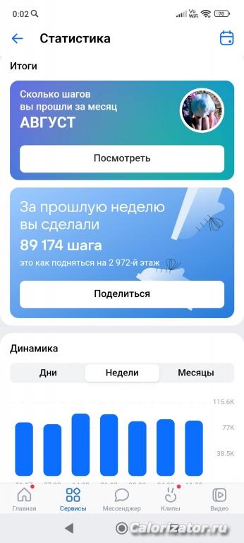 Screenshot 2023-09-18-00-02-34-278 com.vkontakte.android